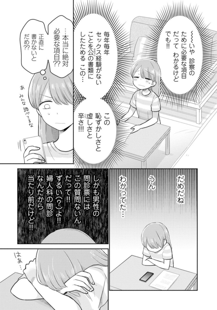 瓜を破る - raw - 第13話 - https://jpgg.ffgg.to/JPGG/04120520/20cfs0s3t3b.jpg