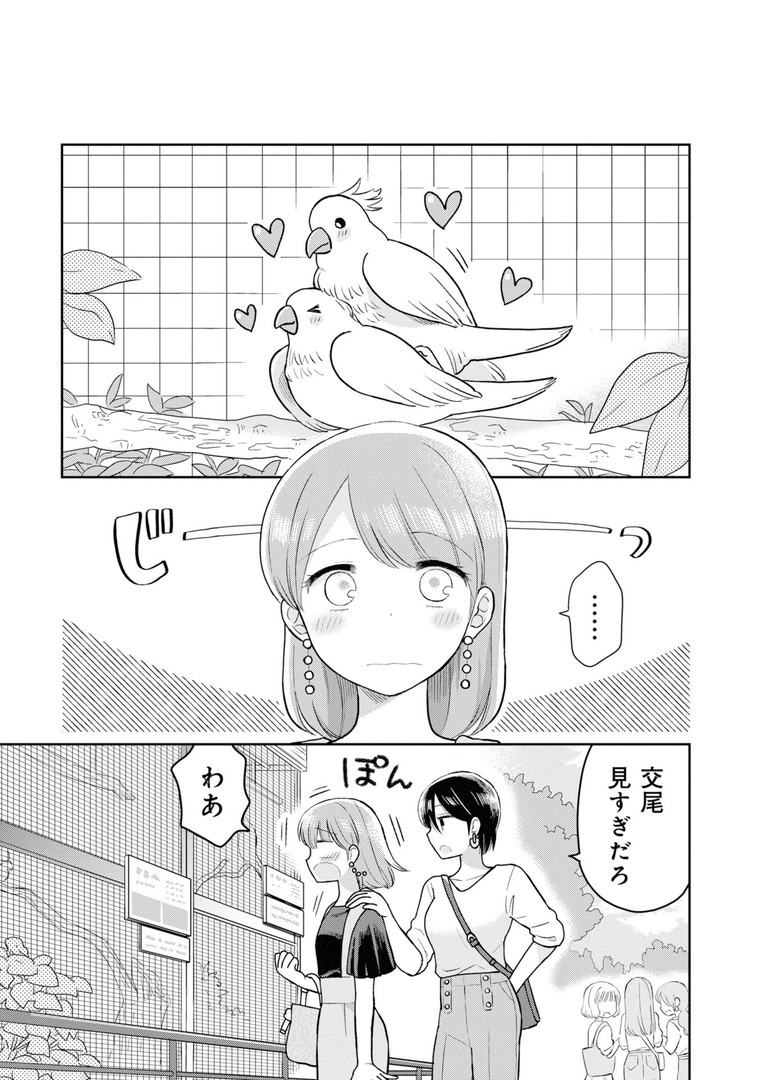 瓜を破る - raw - 第4話 - https://jpgg.ffgg.to/JPGG/04120520/2aonazcfnds.jpg