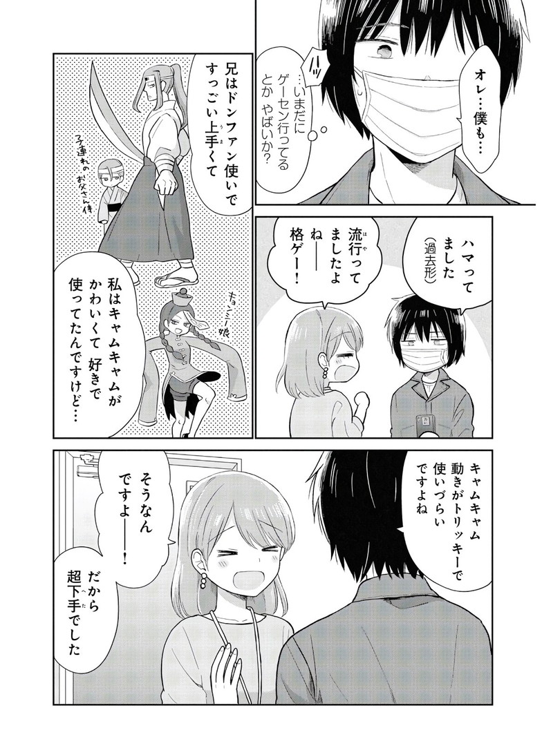 瓜を破る - raw - 第12話 - https://jpgg.ffgg.to/JPGG/04120520/2oigbitw1v0.jpg