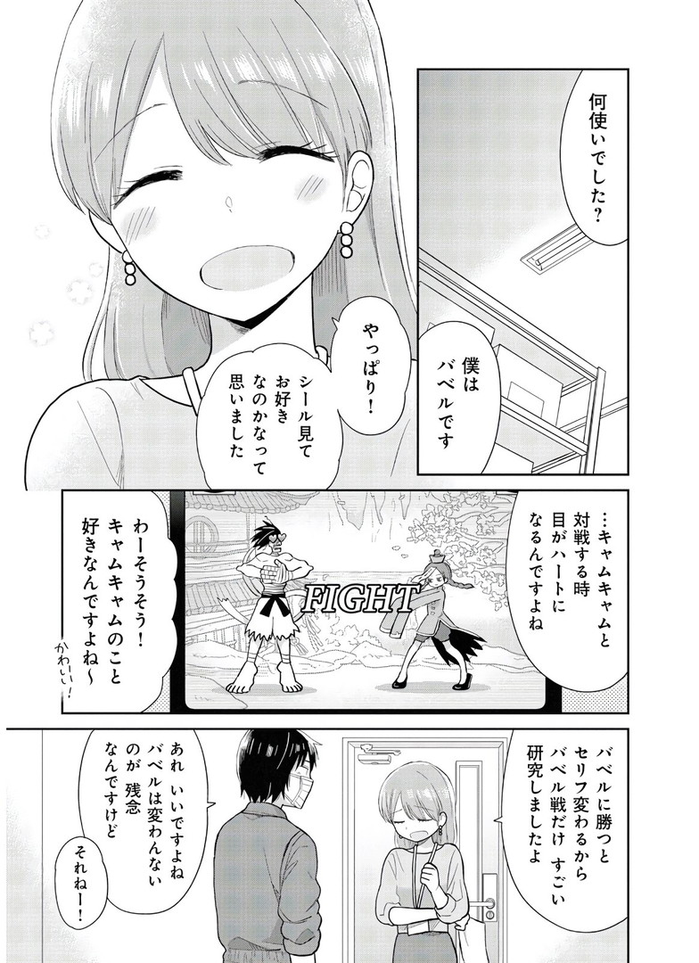 瓜を破る - raw - 第12話 - https://jpgg.ffgg.to/JPGG/04120520/2r4x0jhvg5z.jpg