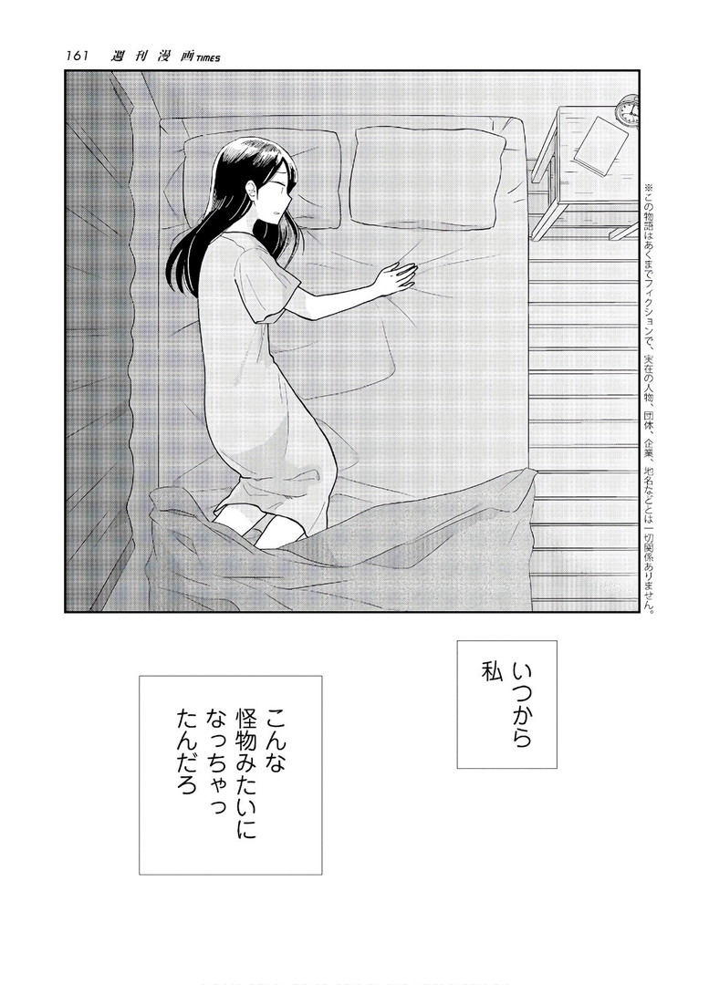 瓜を破る - raw - 第8話 - https://jpgg.ffgg.to/JPGG/04120520/2s1dfqgcdsd.jpg