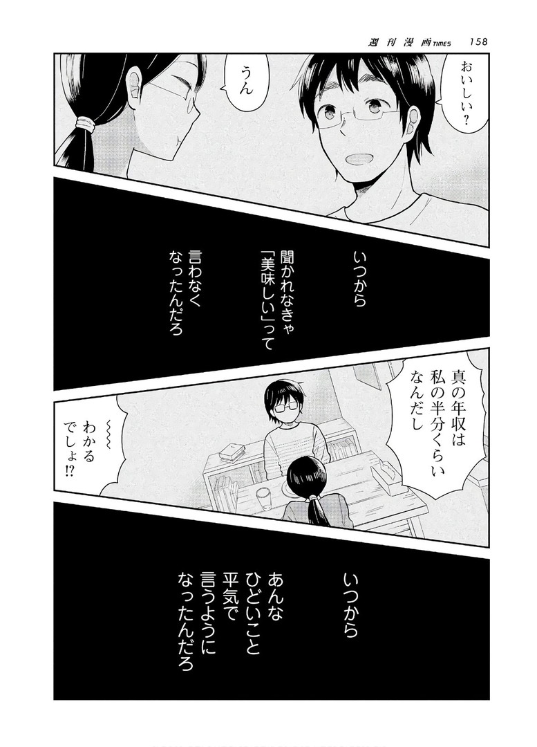 瓜を破る - raw - 第8話 - https://jpgg.ffgg.to/JPGG/04120520/2s1nxphcmmo.jpg