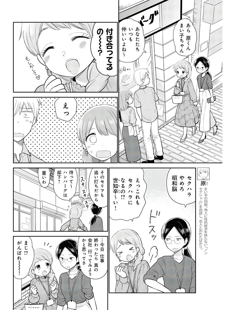 瓜を破る - raw - 第12話 - https://jpgg.ffgg.to/JPGG/04120520/2s1qjk0fp0y.jpg