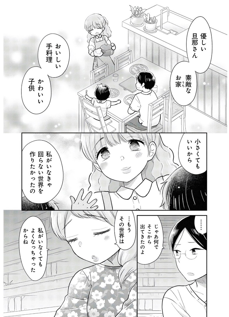 瓜を破る - raw - 第11話 - https://jpgg.ffgg.to/JPGG/04120520/2xfg5xvtp1d.jpg