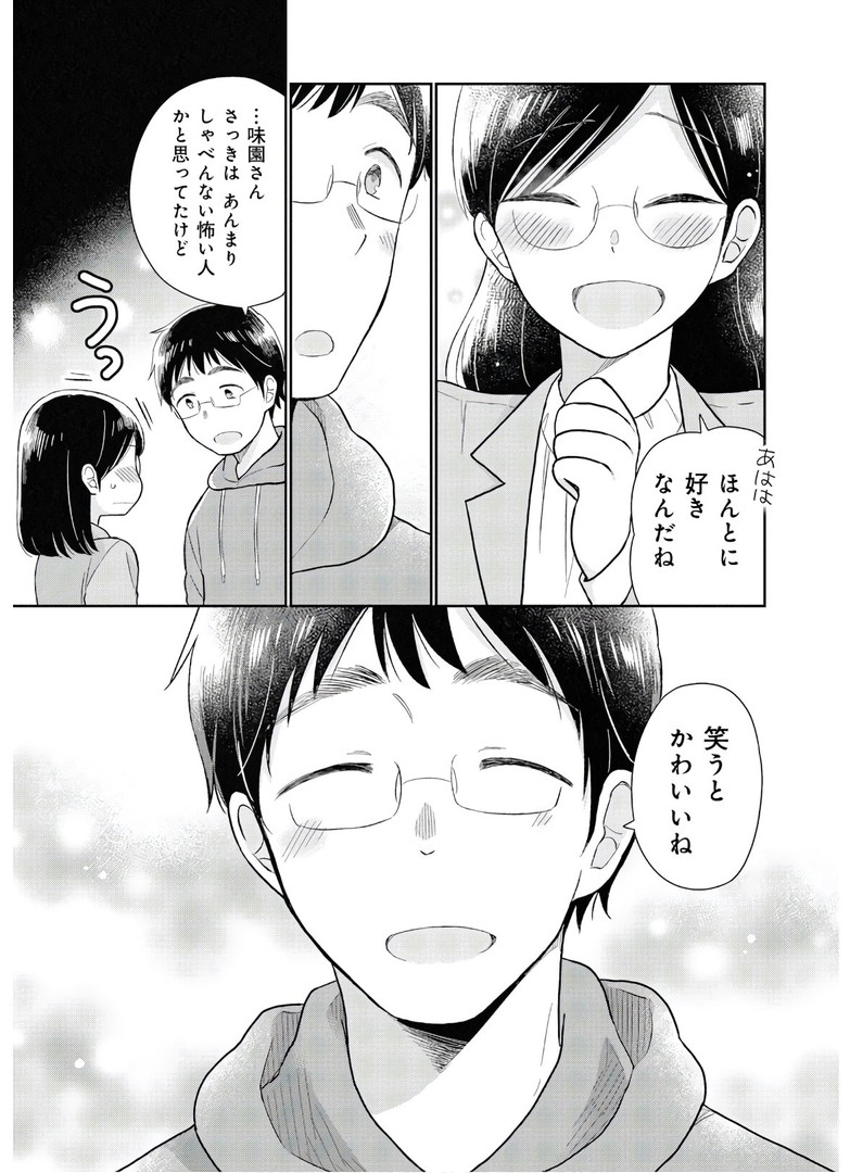 瓜を破る - raw - 第10話 - https://jpgg.ffgg.to/JPGG/04120520/3ev0fwhjbw1.jpg