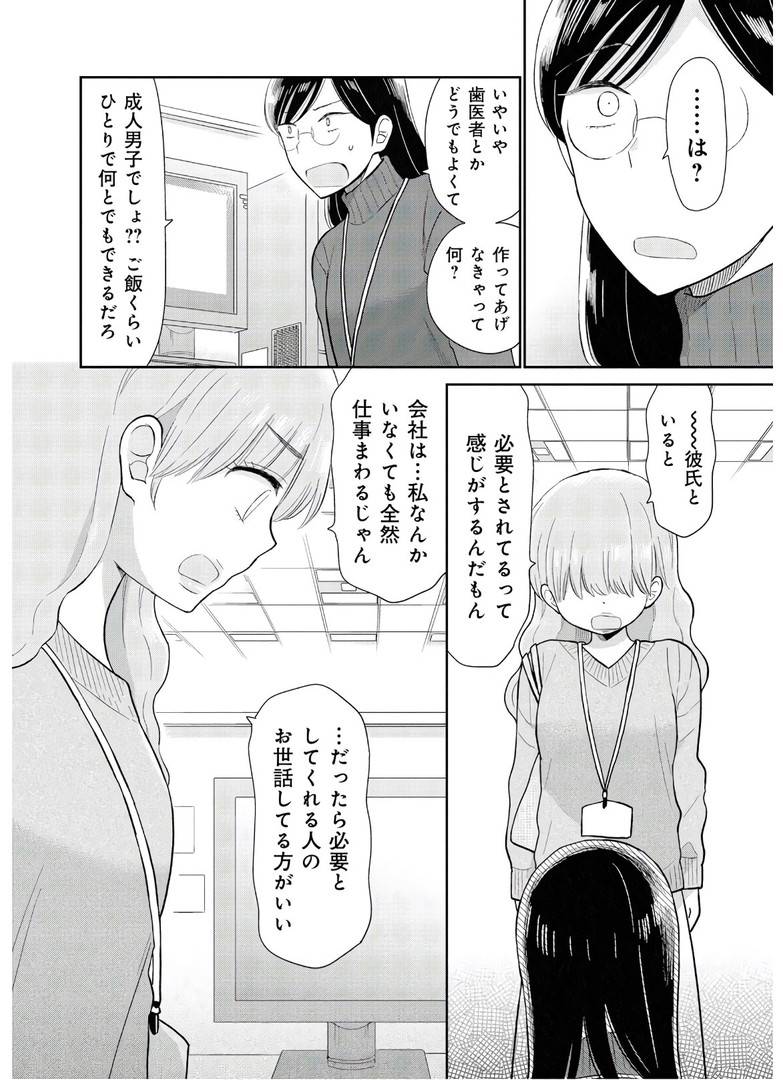 瓜を破る - raw - 第10話 - https://jpgg.ffgg.to/JPGG/04120520/3mtclj34goc.jpg