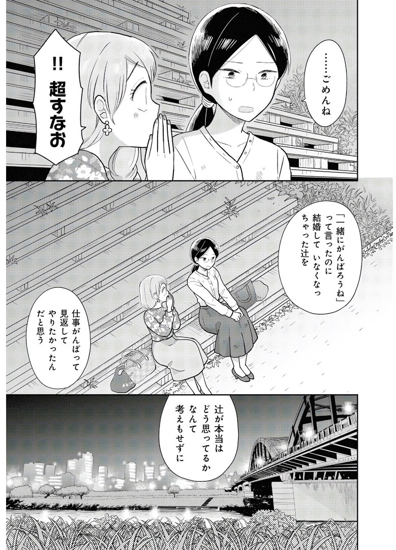 瓜を破る - raw - 第11話 - https://jpgg.ffgg.to/JPGG/04120520/3r4ki0jxqmk.jpg