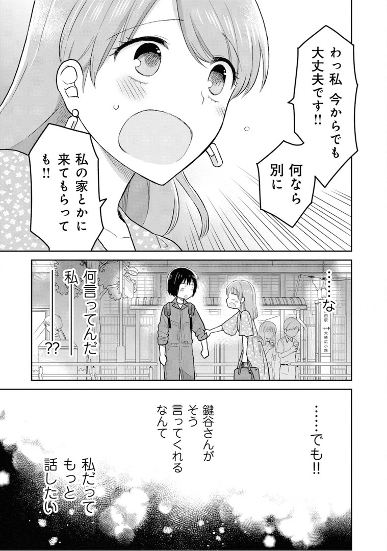 瓜を破る - raw - 第14話 - https://jpgg.ffgg.to/JPGG/04120520/41x0j1a1rkq.jpg