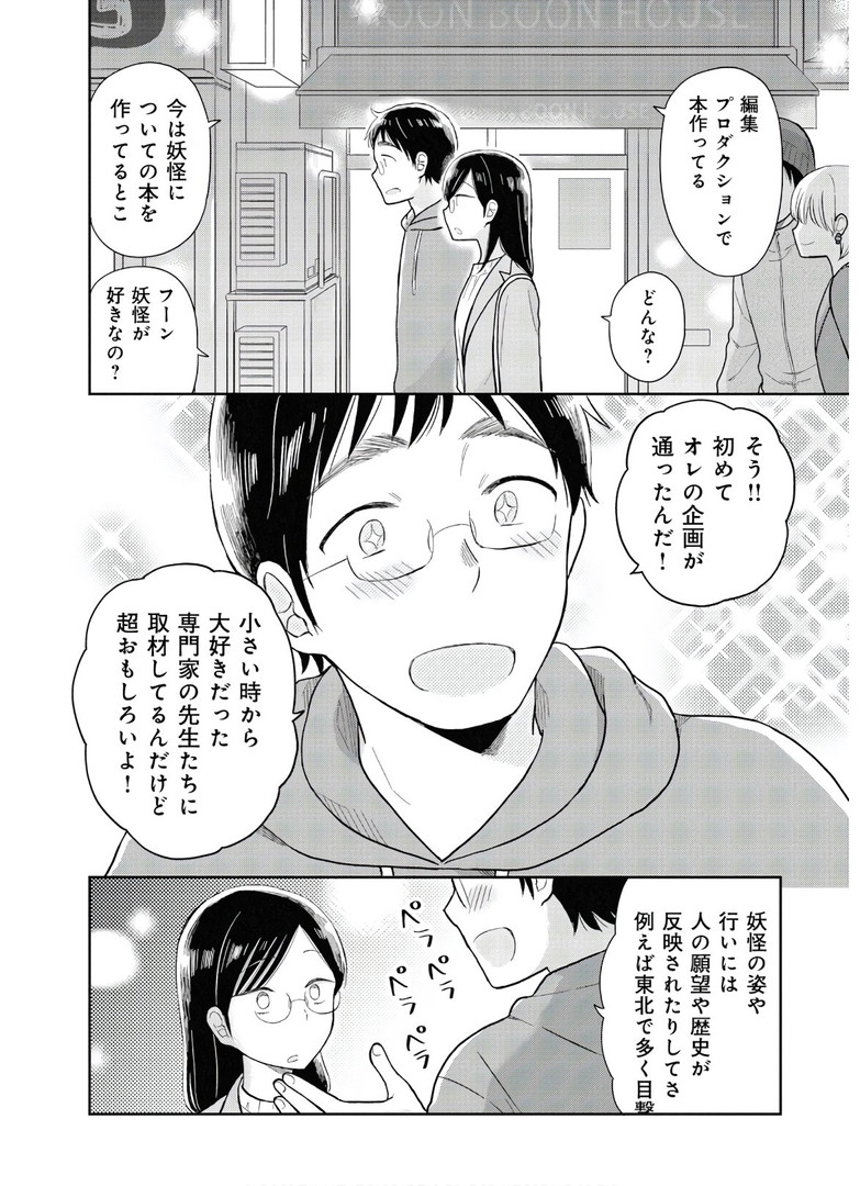 瓜を破る - raw - 第10話 - https://jpgg.ffgg.to/JPGG/04120520/44sir0m4dun.jpg