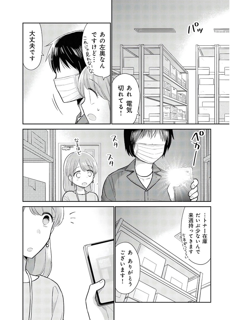 瓜を破る - raw - 第12話 - https://jpgg.ffgg.to/JPGG/04120520/4dnzabgy2sk.jpg