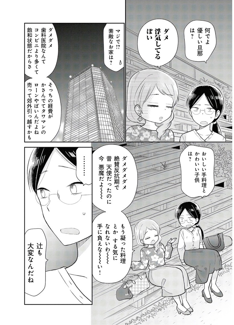 瓜を破る - raw - 第11話 - https://jpgg.ffgg.to/JPGG/04120520/4mplhpt3vi3.jpg
