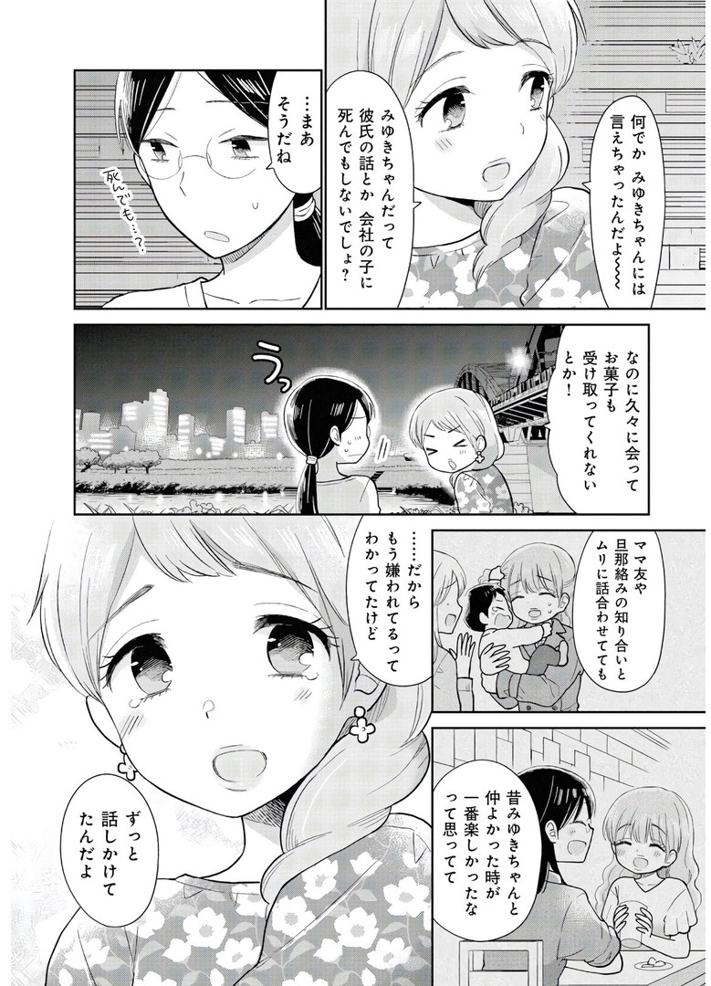 瓜を破る - raw - 第11話 - https://jpgg.ffgg.to/JPGG/04120520/4p0ydyg3brz.jpg