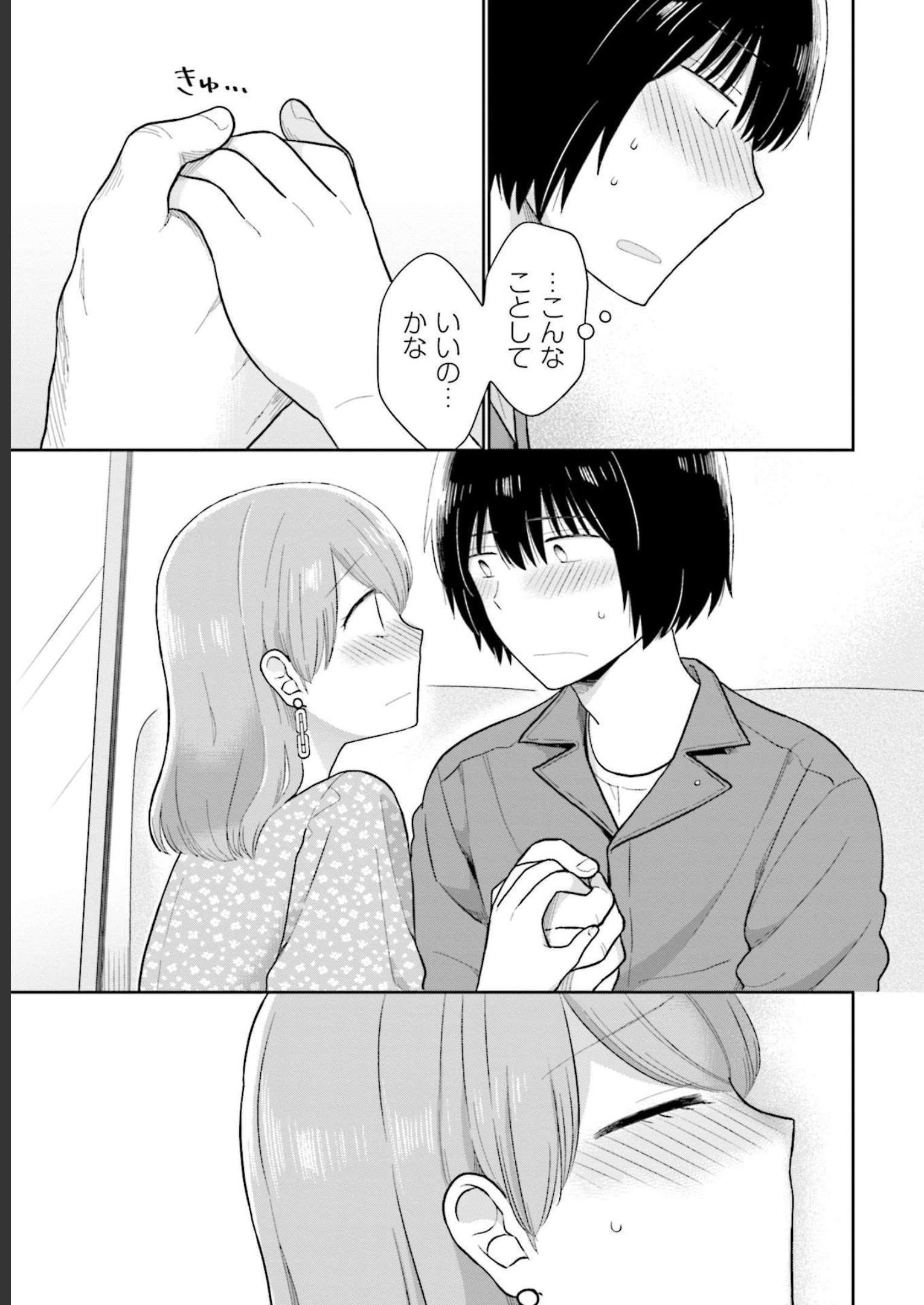 瓜を破る - raw - 第15話 - https://jpgg.ffgg.to/JPGG/04120520/4wusfg0xq1l.jpg
