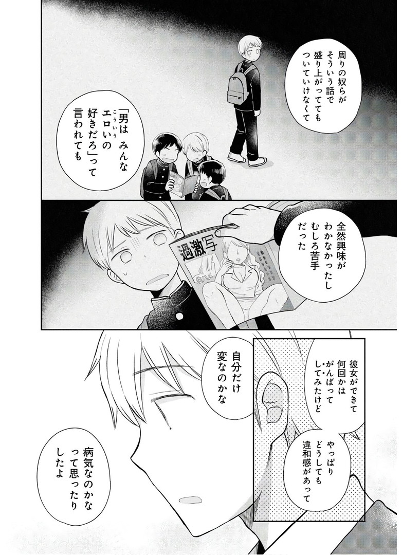 瓜を破る - raw - 第3話 - https://jpgg.ffgg.to/JPGG/04120520/4xrqg42tj4v.jpg