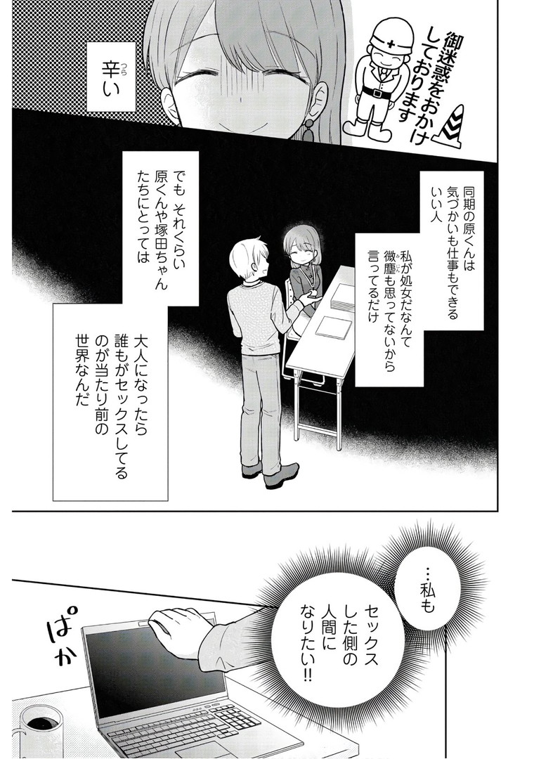 瓜を破る - raw - 第1話 - https://jpgg.ffgg.to/JPGG/04120520/50e0ronid5x.jpg