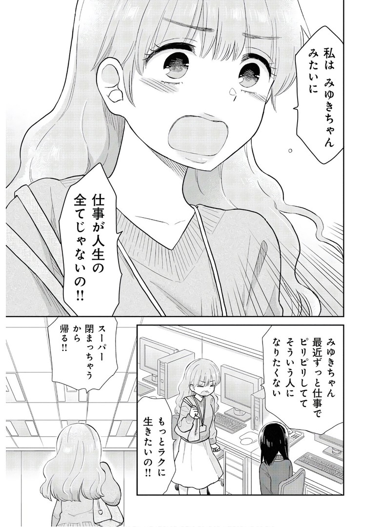 瓜を破る - raw - 第10話 - https://jpgg.ffgg.to/JPGG/04120520/54tl0suwv33.jpg