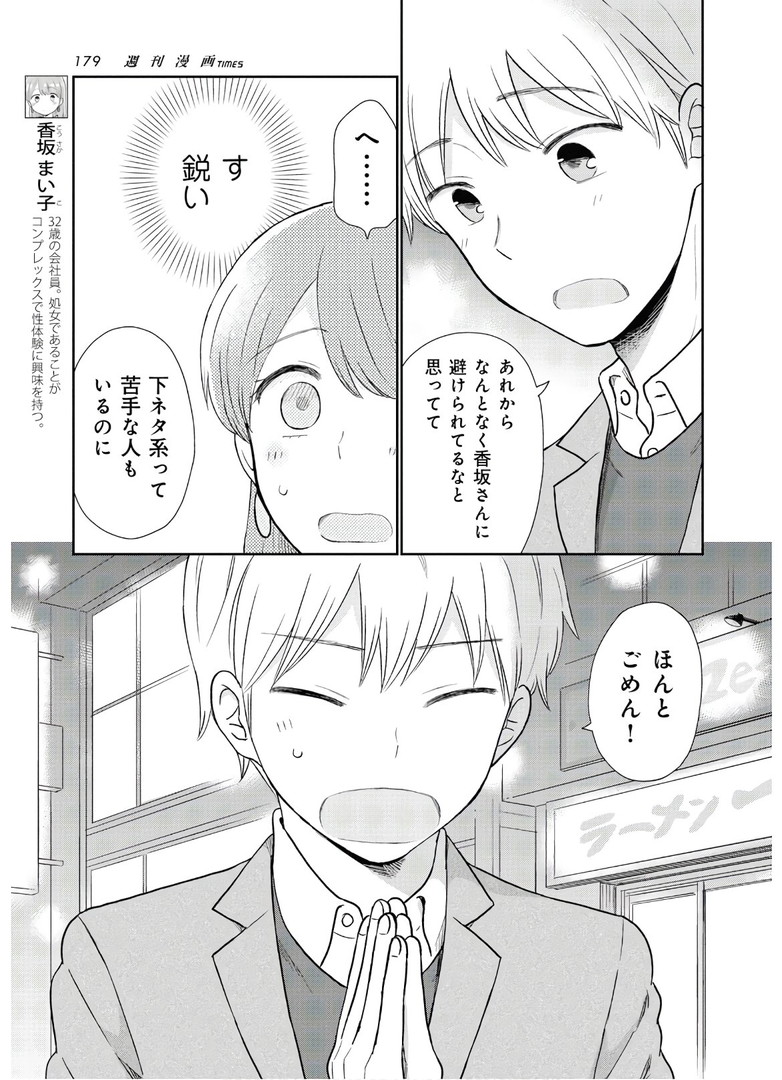 瓜を破る - raw - 第3話 - https://jpgg.ffgg.to/JPGG/04120520/5hniulml5bf.jpg