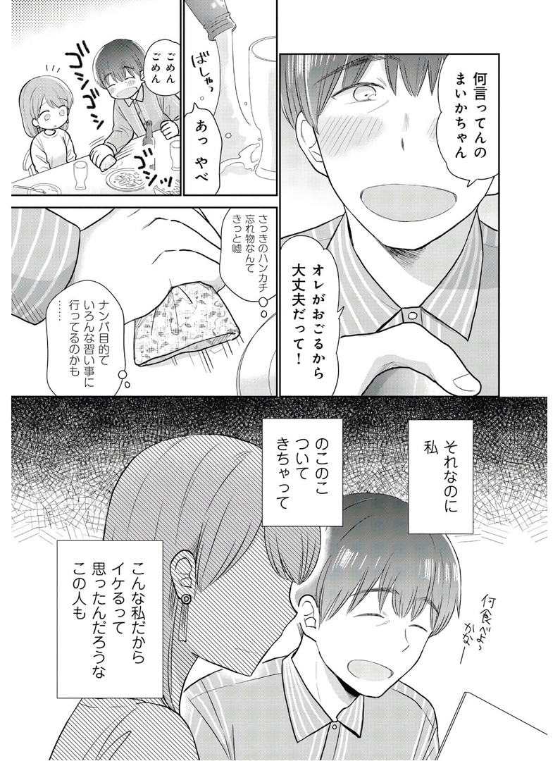 瓜を破る - raw - 第6話 - https://jpgg.ffgg.to/JPGG/04120520/5kngssobddd.jpg