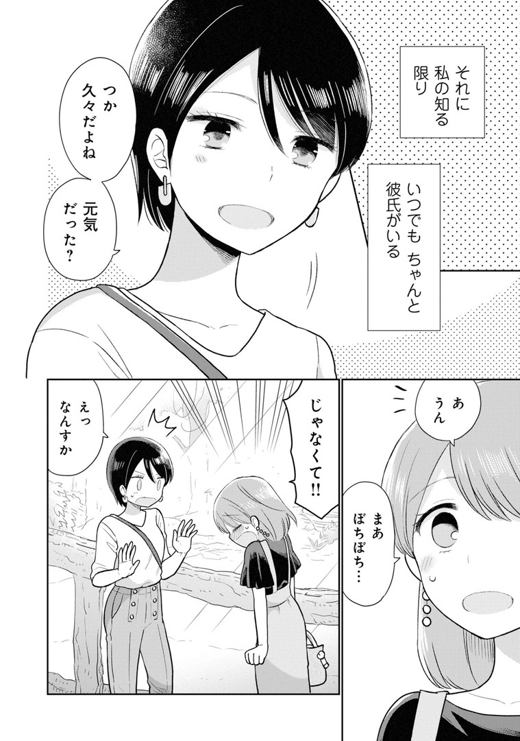 瓜を破る - raw - 第4話 - https://jpgg.ffgg.to/JPGG/04120520/5nggcxnopni.jpg