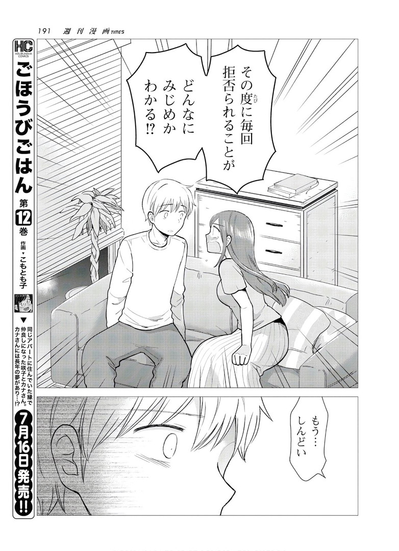 瓜を破る - raw - 第3話 - https://jpgg.ffgg.to/JPGG/04120520/5nlk5wgjoys.jpg