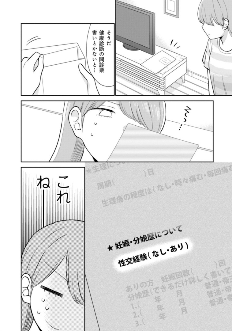 瓜を破る - raw - 第13話 - https://jpgg.ffgg.to/JPGG/04120520/5q5k3suukas.jpg