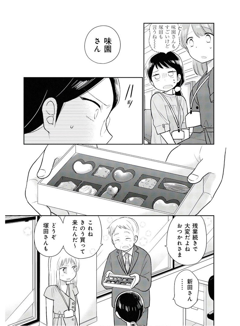 瓜を破る - raw - 第5話 - https://jpgg.ffgg.to/JPGG/04120520/5roc3fkh15b.jpg