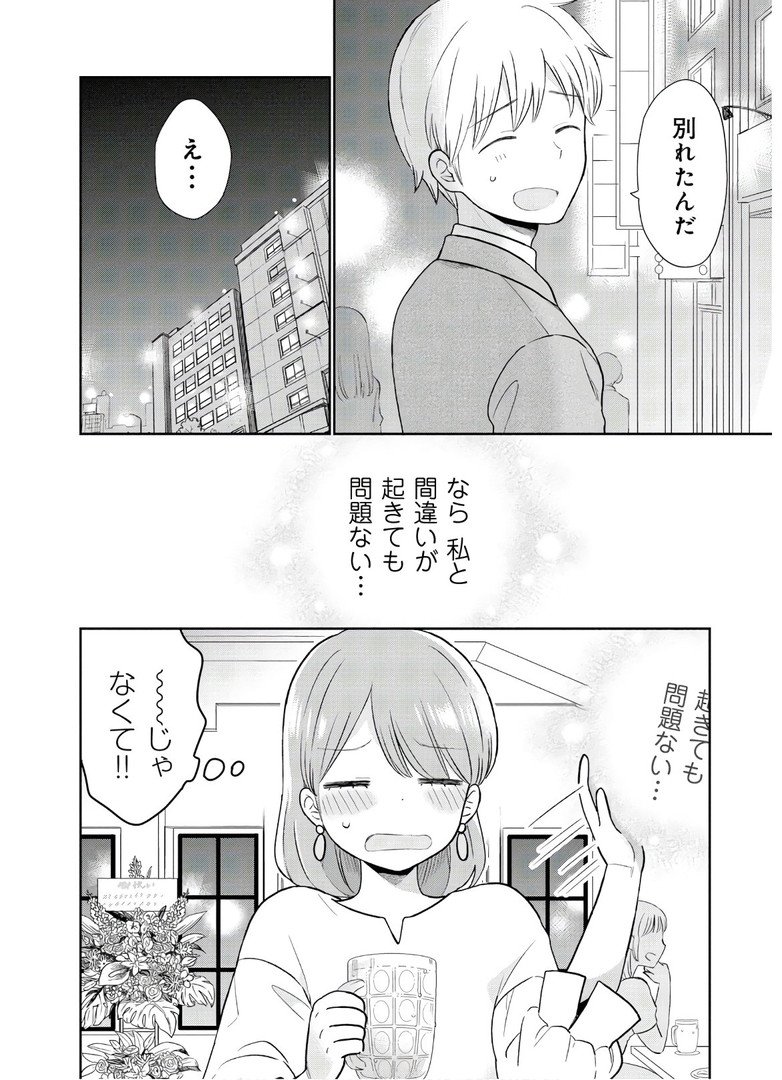 瓜を破る - raw - 第3話 - https://jpgg.ffgg.to/JPGG/04120520/5xi5yhi4n2k.jpg