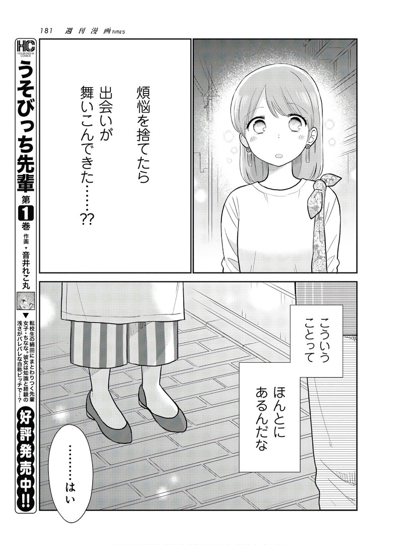 瓜を破る - raw - 第6話 - https://jpgg.ffgg.to/JPGG/04120520/a3xrvrg1132.jpg