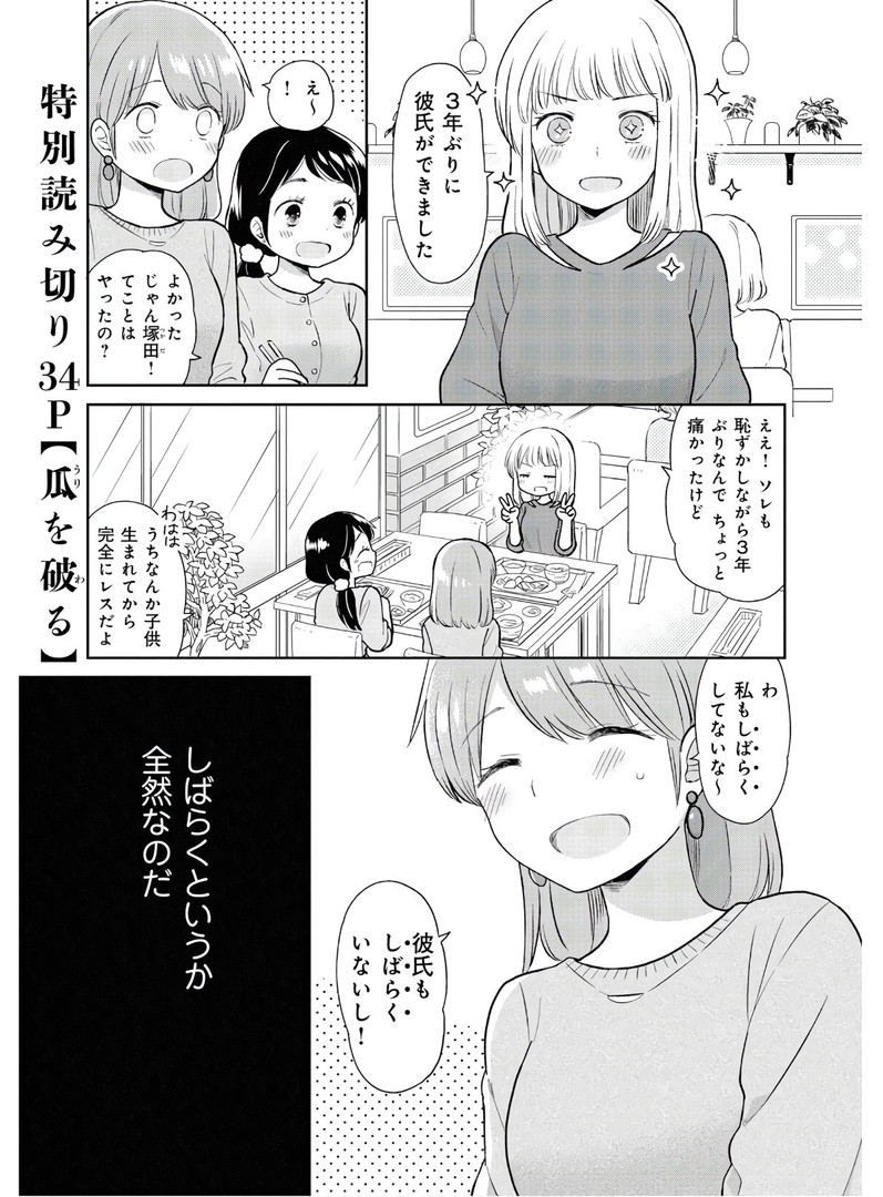 瓜を破る - raw - 第1話 - https://jpgg.ffgg.to/JPGG/04120520/agwooffyzpr.jpg