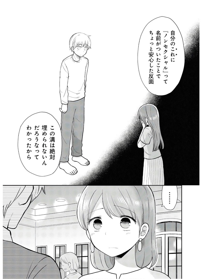 瓜を破る - raw - 第3話 - https://jpgg.ffgg.to/JPGG/04120520/aktjlcwajue.jpg