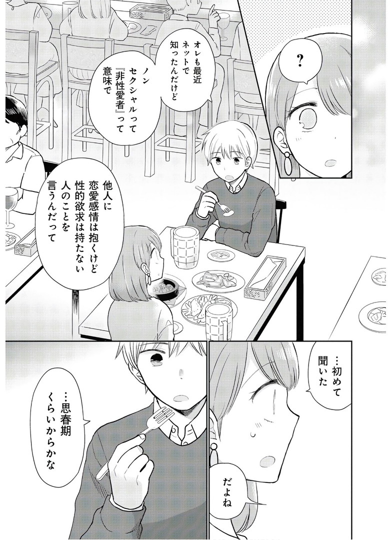 瓜を破る - raw - 第3話 - https://jpgg.ffgg.to/JPGG/04120520/any2xayqspe.jpg