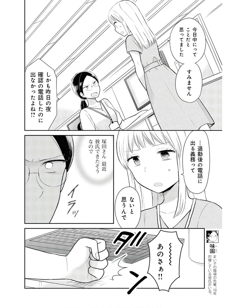 瓜を破る - raw - 第5話 - https://jpgg.ffgg.to/JPGG/04120520/aotexzhssn2.jpg