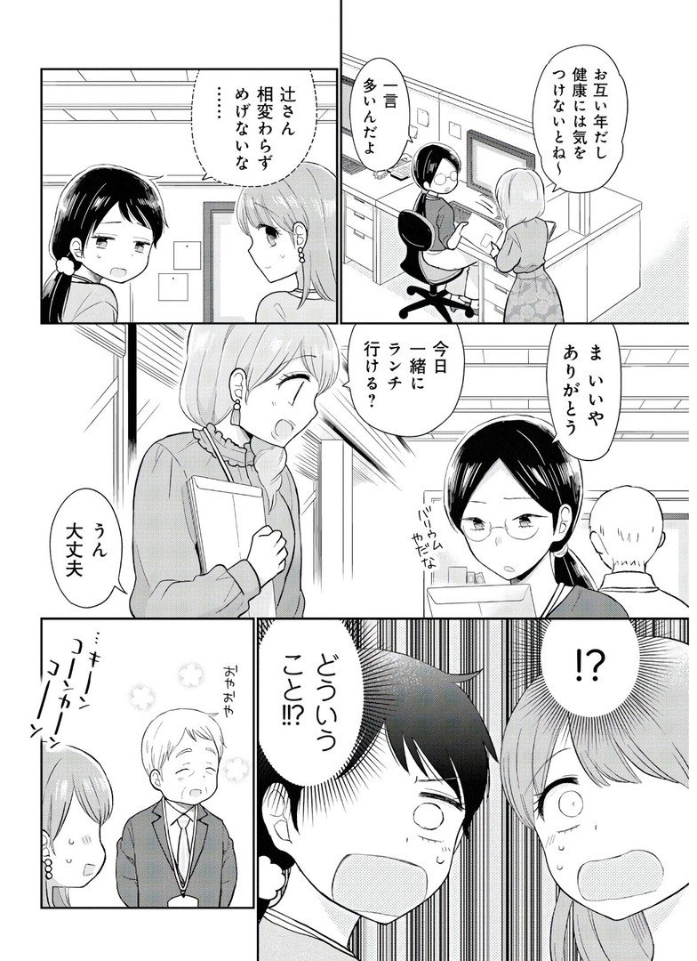 瓜を破る - raw - 第12話 - https://jpgg.ffgg.to/JPGG/04120520/arqjwj1pnqk.jpg