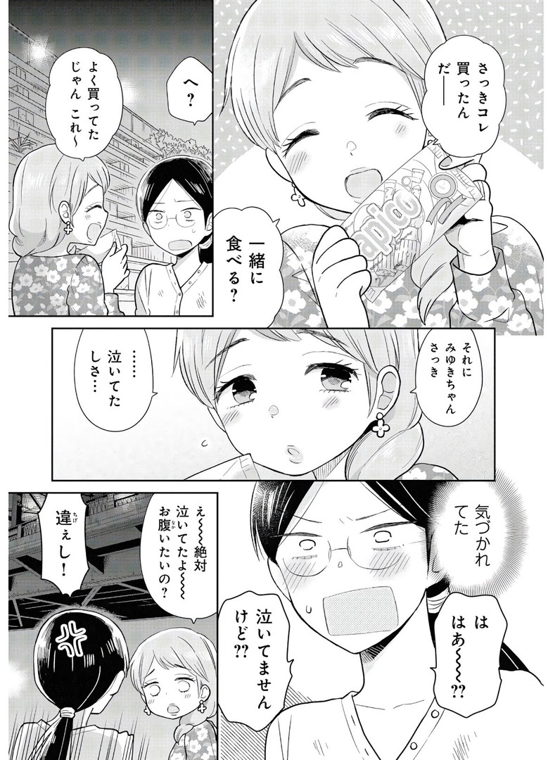 瓜を破る - raw - 第11話 - https://jpgg.ffgg.to/JPGG/04120520/b04sb1ak3sy.jpg
