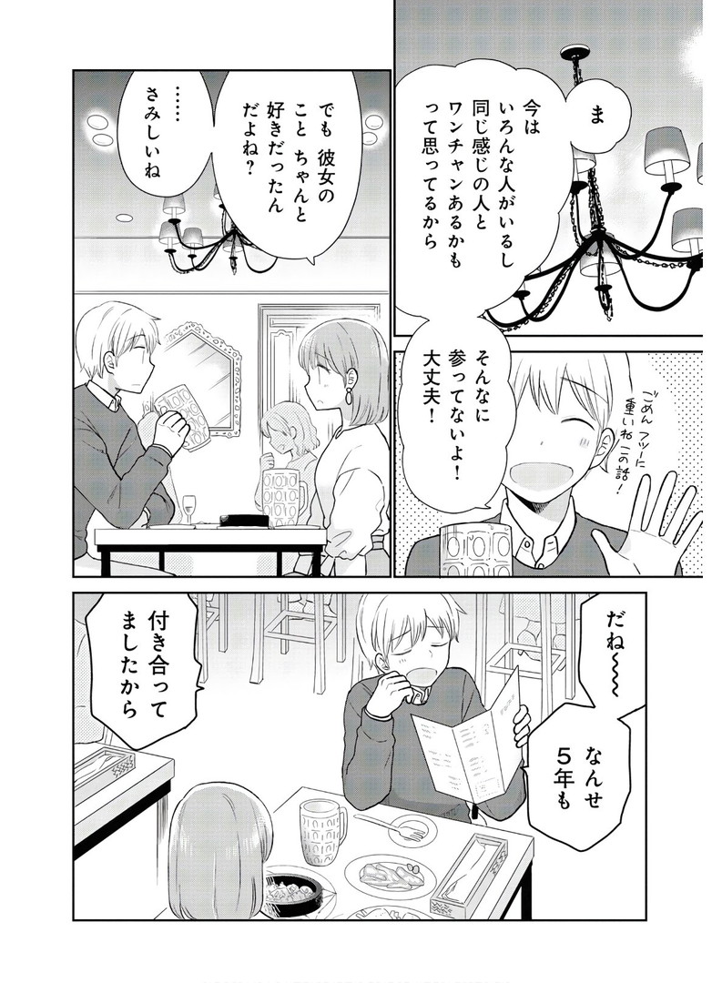 瓜を破る - raw - 第3話 - https://jpgg.ffgg.to/JPGG/04120520/b0higo3xrcx.jpg