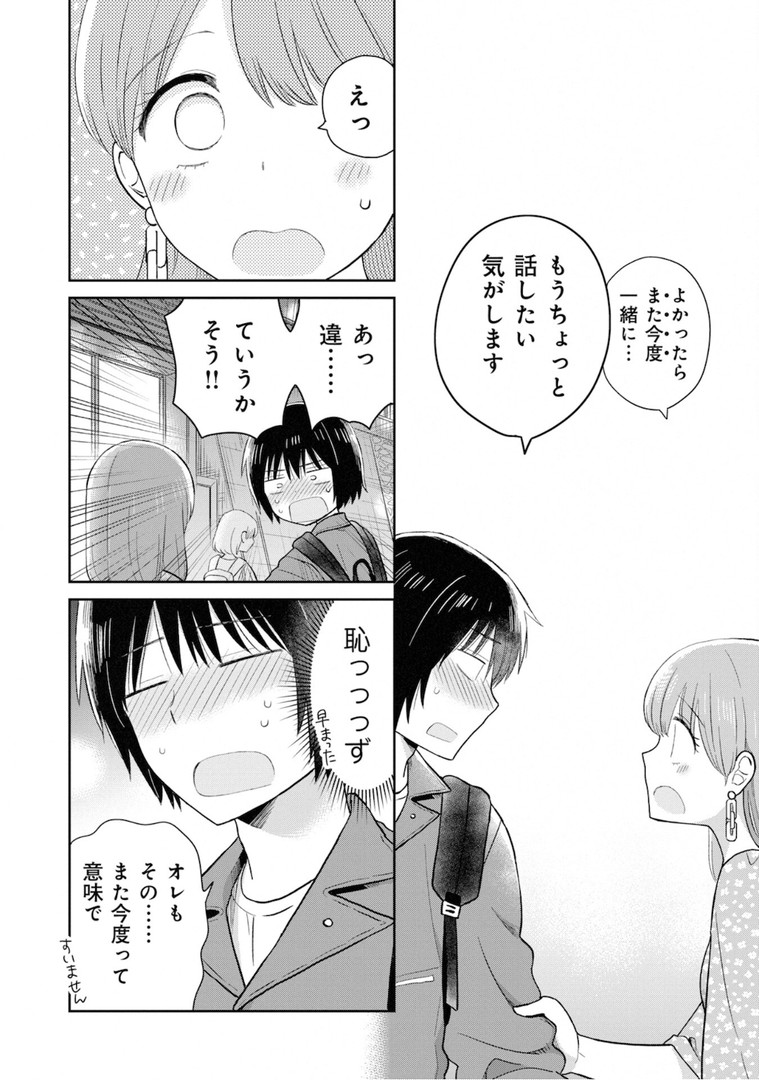瓜を破る - raw - 第14話 - https://jpgg.ffgg.to/JPGG/04120520/c5ulxieg5lo.jpg