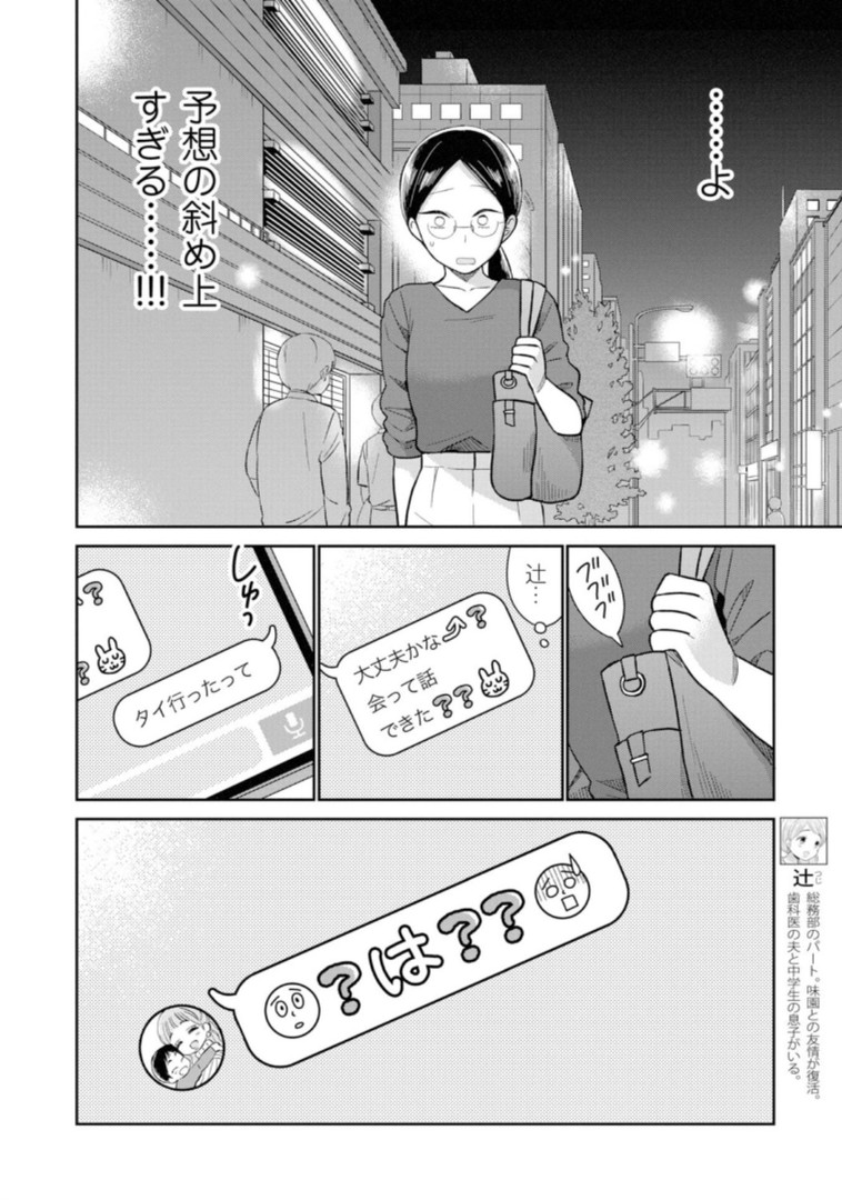 瓜を破る - raw - 第13話 - https://jpgg.ffgg.to/JPGG/04120520/cmn2ulrtv1j.jpg