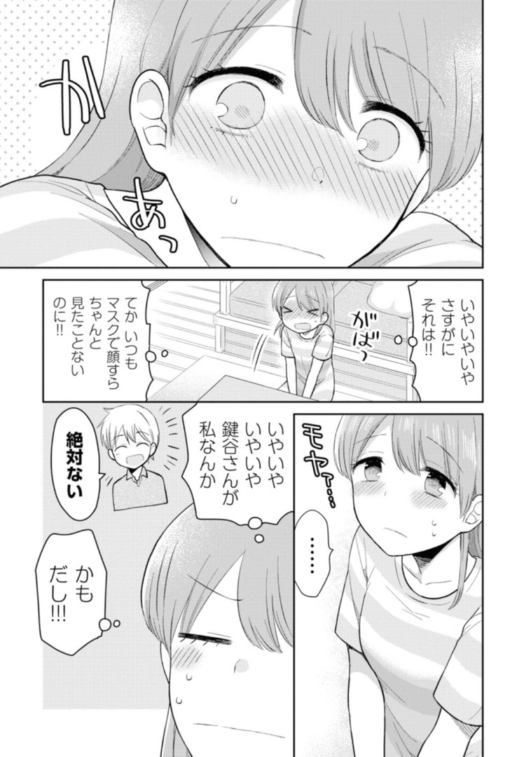瓜を破る - raw - 第13話 - https://jpgg.ffgg.to/JPGG/04120520/cygifchjcp5.jpg