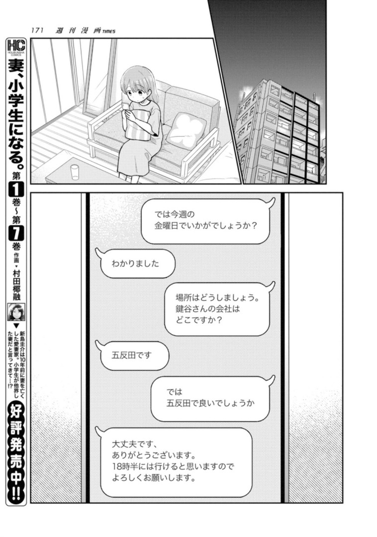 瓜を破る - raw - 第13話 - https://jpgg.ffgg.to/JPGG/04120520/d0riz0n2wkt.jpg