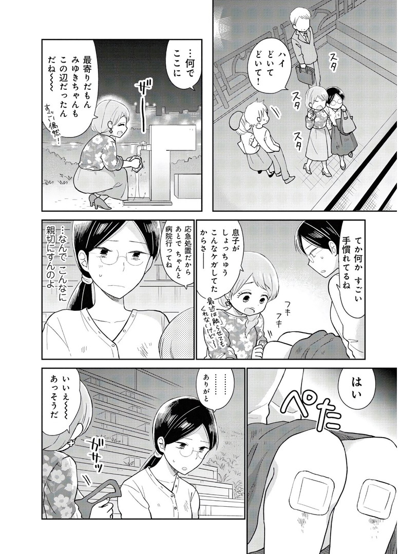 瓜を破る - raw - 第11話 - https://jpgg.ffgg.to/JPGG/04120520/d1ovevdcvy5.jpg