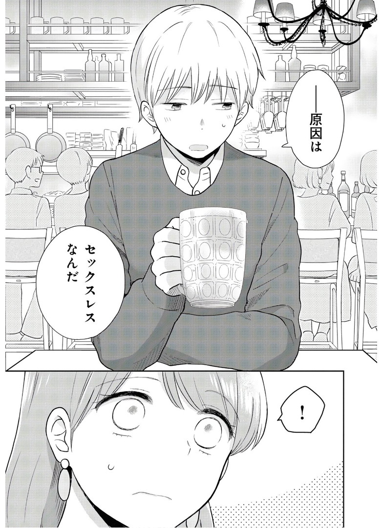瓜を破る - raw - 第3話 - https://jpgg.ffgg.to/JPGG/04120520/d203imbare2.jpg