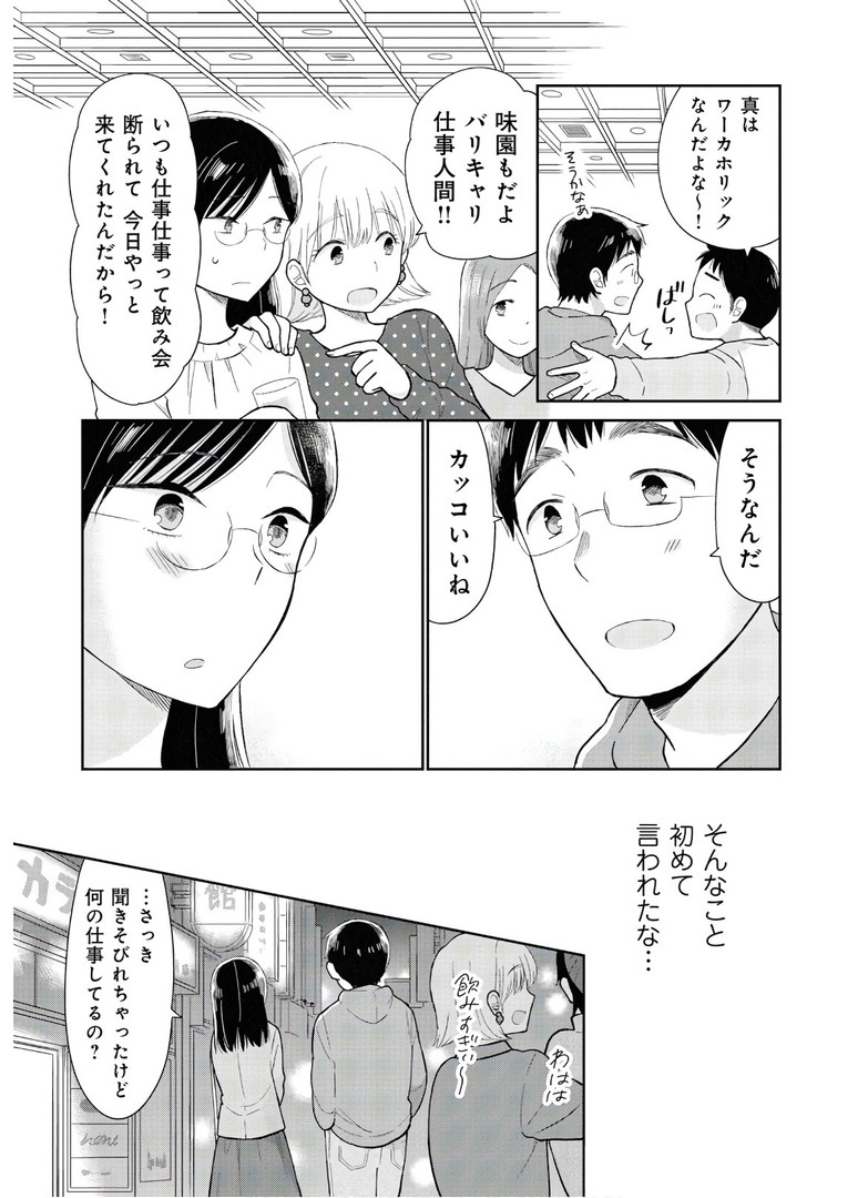 瓜を破る - raw - 第10話 - https://jpgg.ffgg.to/JPGG/04120520/dgbbr0rqxvo.jpg