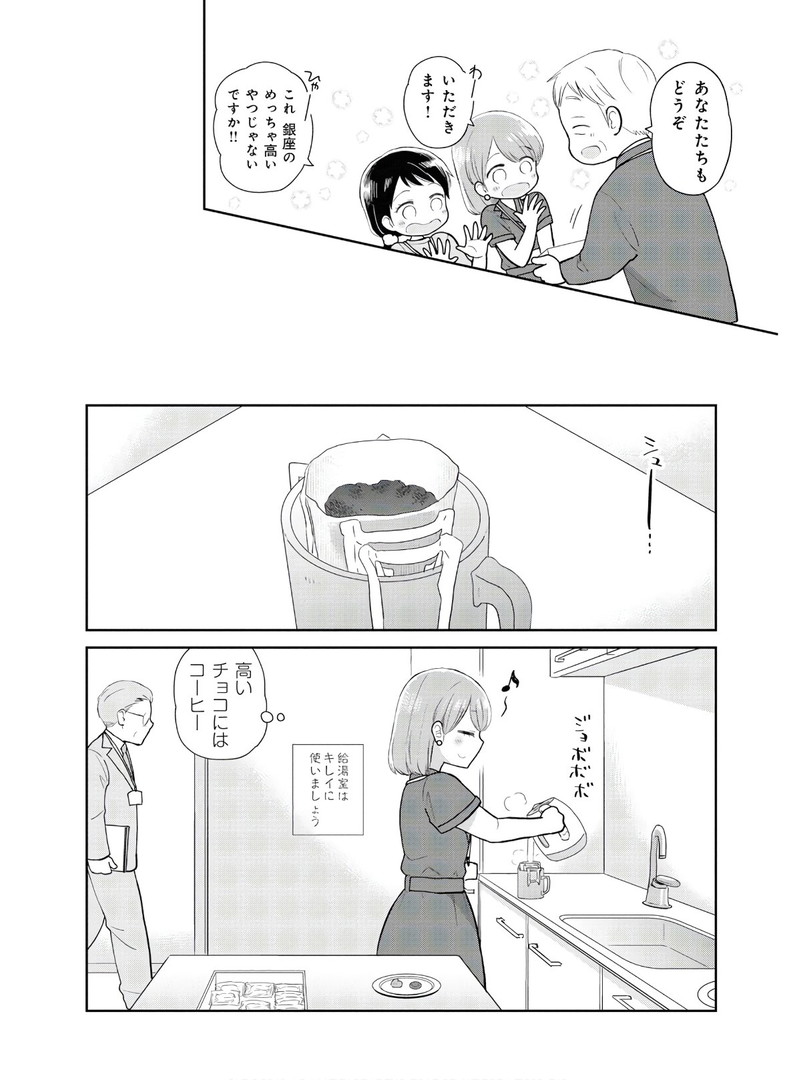 瓜を破る - raw - 第5話 - https://jpgg.ffgg.to/JPGG/04120520/dgivlcsyk5x.jpg