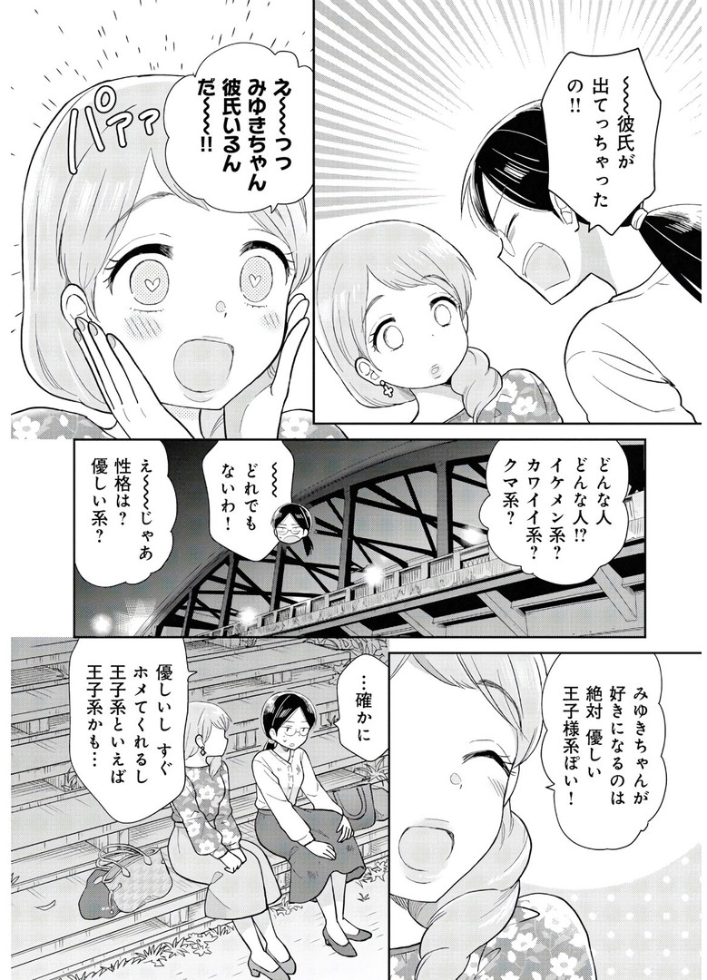 瓜を破る - raw - 第11話 - https://jpgg.ffgg.to/JPGG/04120520/dkp4hi4me2e.jpg