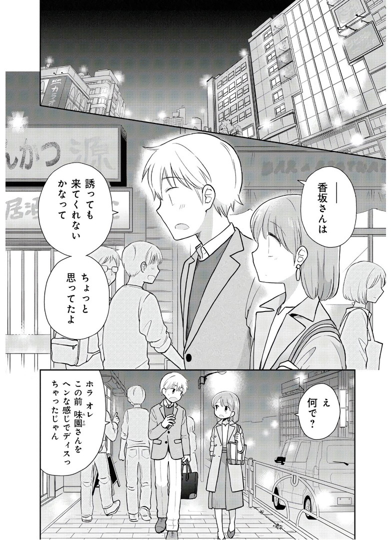瓜を破る - raw - 第3話 - https://jpgg.ffgg.to/JPGG/04120520/do5prlvnbfc.jpg