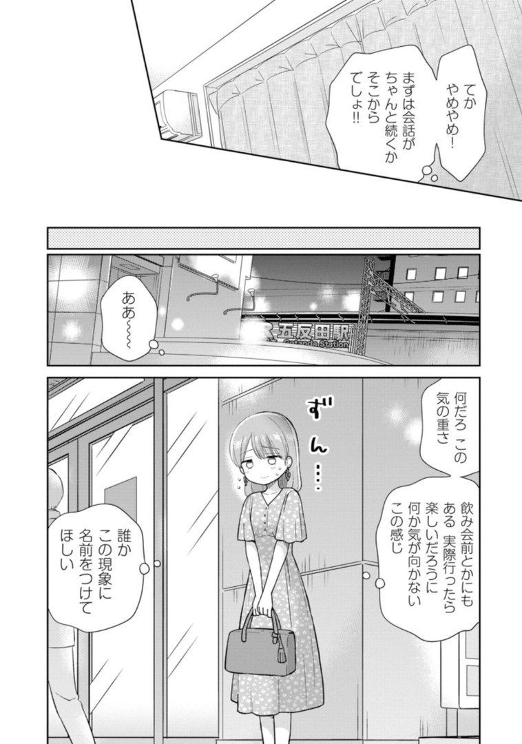 瓜を破る - raw - 第13話 - https://jpgg.ffgg.to/JPGG/04120520/du4okuuczcx.jpg