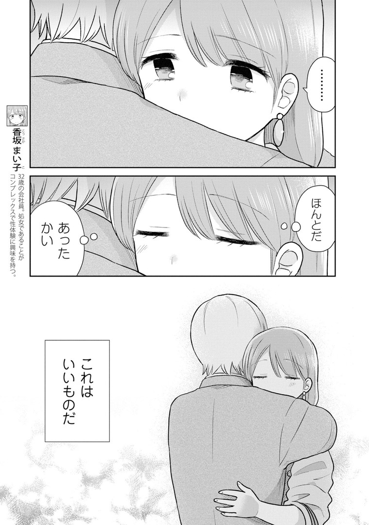 瓜を破る - raw - 第4話 - https://jpgg.ffgg.to/JPGG/04120520/dw0azi14i3z.jpg