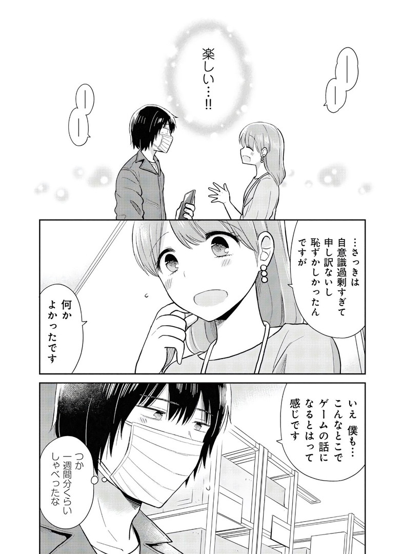 瓜を破る - raw - 第12話 - https://jpgg.ffgg.to/JPGG/04120520/dy5apmvgmkn.jpg