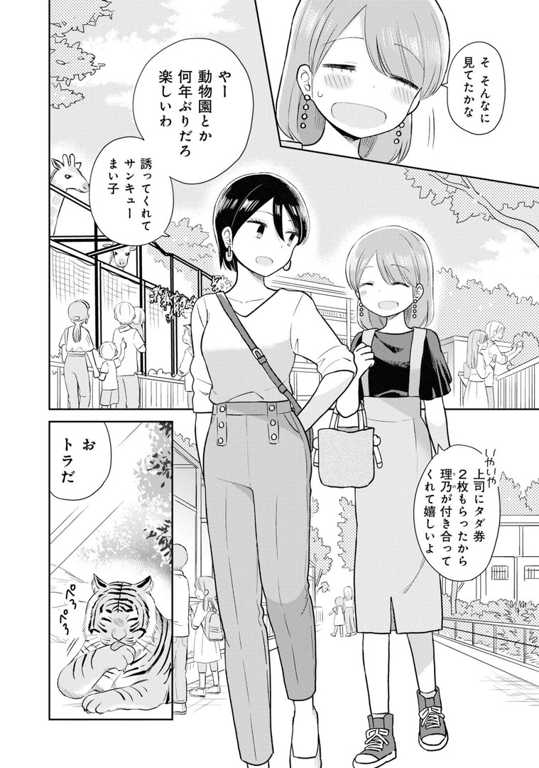 瓜を破る - raw - 第4話 - https://jpgg.ffgg.to/JPGG/04120520/e0w4keirllp.jpg