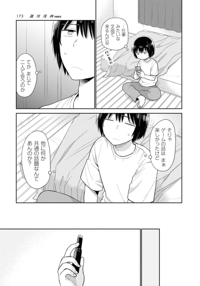 瓜を破る - raw - 第13話 - https://jpgg.ffgg.to/JPGG/04120520/e5yea4ulte4.jpg